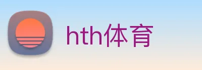 hth体育 logo